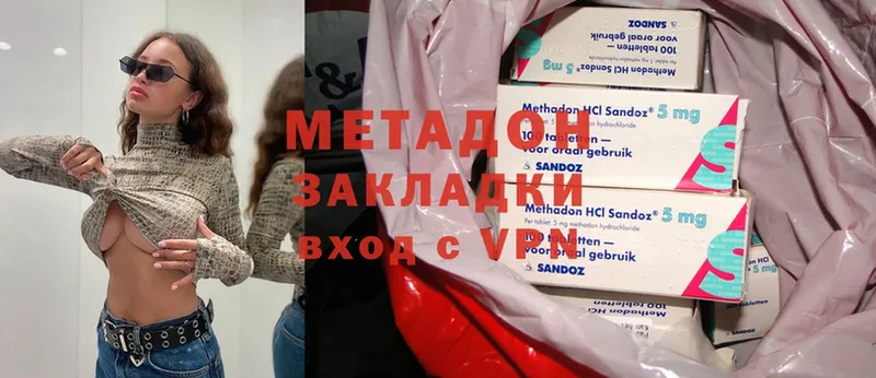 МЕТАДОН methadone Новосибирск